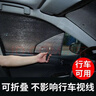 車(chē)杰威依維柯歐勝房車(chē)專(zhuān)用遮陽(yáng)簾汽車(chē)防曬隔熱遮陽(yáng)擋車(chē)窗簾擋玻璃遮光板 升級款外銀內黑 依維柯歐勝-前檔單片+前側檔兩片 曬單實(shí)拍圖