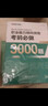 金標尺重慶事業(yè)編考試教材2026事業(yè)單位綜合管理a類(lèi) 全套a類(lèi)真題教材職測綜應結構化面試教材 網(wǎng)課視頻事業(yè)編教育考試公考考試筆試 聯(lián)考/重慶職測+綜應【A教材+真題+習題】+常識題 曬單實(shí)拍圖