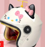 兒童新國標電動(dòng)車(chē)頭盔女孩子小寶寶可愛(ài)hellokitty貓耳朵春秋冬款 3/4盔KT前臉透明+風(fēng)車(chē)+KT黑粉 兒童半盔 曬單實(shí)拍圖
