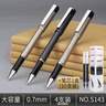 得力簽字筆商務(wù)辦公中性筆0.5/0.7/1.0加粗大容量黑色水筆拔帽筆 s143【4支+10筆芯】0.7 無(wú)規格 曬單實(shí)拍圖