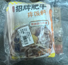 尚食紀谷言招牌肥牛拌飯料180g*5 日式牛肉拌飯料 預制菜速食加熱即食  曬單實(shí)拍圖