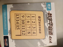 奇藝三國華容道數字5x5拼圖8-6-12歲二年級比賽專(zhuān)用磁力成人益智玩具 4x4數字華容道【磁力比賽版】 曬單實(shí)拍圖