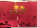 丹青志新款黨員政治生日賀卡企業(yè)單位員工政治生日紀念卡片可定制 現貨 橫款 外殼+內頁(yè)+信封 十個(gè)裝 曬單實(shí)拍圖