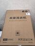 米家【一級能效更省電】小米波輪洗衣機 8KG超凈洗大容量 全自動(dòng)健康桶自潔租房宿舍XQB80MJ106 曬單實(shí)拍圖