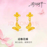 周六福迎春花蝶黃金耳墜女足金耳飾生日禮物計價(jià)A0914969 一對 約1.57g 曬單實(shí)拍圖