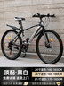 金武端自行車(chē)成人山地車(chē)公路賽車(chē)單車(chē)騎行變速超輕越野中學(xué)生初中青少年 頂配版-輻條輪-黑白色 26寸21速 曬單實(shí)拍圖