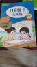 一年級上冊口算題卡天天練小學(xué)數學(xué)口算練習冊全國通用版口算大通關(guān)數學(xué)專(zhuān)項計算能力提升訓練A4大開(kāi)本大字粗體暖色紙張不費眼 曬單實(shí)拍圖