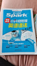 2025新版星火英語(yǔ)小學(xué)升初中英語(yǔ)時(shí)文閱讀七八九年級中考英語(yǔ)時(shí)文閱讀理解完形填空任務(wù)型閱讀傳統文化寫(xiě)作專(zhuān)項訓練初一二三中考時(shí)新話(huà)題 小升初英語(yǔ)語(yǔ)法 曬單實(shí)拍圖