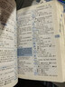 新華字典2025最新版第12版單色本+錯題本+學(xué)習卡 商務(wù)印書(shū)館中小學(xué)生語(yǔ)文閱讀理解作文成語(yǔ)工具書(shū) 可搭配現代漢語(yǔ)詞典第7版古漢語(yǔ)常用字字典第6版雙色大字本成語(yǔ)大詞典人教 曬單實(shí)拍圖