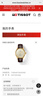 天梭（TISSOT）瑞士手表力洛克系列1853男士商務(wù)自動(dòng)機械表送男友節日送禮 T006.407.36.263.00 曬單實(shí)拍圖