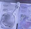 歐詩(shī)漫（OSM）舒顏修白安心水乳套裝美白修護保濕舒緩 新年禮物送女友 曬單實(shí)拍圖