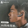 TimekettleW4骨聲紋Al雙向同傳翻譯耳機實(shí)時(shí)同聲翻譯對話(huà)傳譯智能翻譯機多國語(yǔ)音離線(xiàn)翻譯器海軍藍 曬單實(shí)拍圖