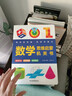 【2冊】數學(xué)思維啟蒙機關(guān)書(shū)+幾何思維啟蒙機關(guān)書(shū) 幼小銜接數學(xué)啟蒙數感啟蒙訓練 兒童DIY立體幾何書(shū)小學(xué)數學(xué)拉繩變立體幾何圖形展開(kāi)圖點(diǎn)線(xiàn)面玩轉小學(xué)幾何模型教具書(shū) 曬單實(shí)拍圖