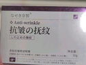 奈皙日本眼霜淡化細紋提拉緊致黑眼圈眼袋眼紋抗老祛皺35歲以上女男士 曬單實(shí)拍圖
