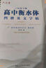 六品堂2026年新版考研答題卡研究生考試英語(yǔ)二專(zhuān)用答題紙 曬單實(shí)拍圖