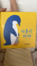 樂(lè )悠悠親子圖畫(huà)書(shū)系列：好喜歡媽媽 新版六一兒童節禮物女孩男孩  曬單實(shí)拍圖