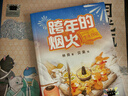 （京東物流正版現貨）一年級讀讀童謠和兒歌彩圖注音版 2025百班千人跨年的煙火月光瓶半個(gè)樹(shù)樁 全四冊 曬單實(shí)拍圖