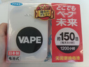 未來(lái)VAPE電子驅蚊器日本進(jìn)口寶寶兒童驅蚊神器室內無(wú)線(xiàn)電蚊香靜音無(wú)味 驅蚊器+150日驅蚊替換芯 曬單實(shí)拍圖