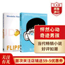 Flipped怦然心動(dòng)+Wonder奇跡男孩 英文原版書(shū)籍 英語(yǔ)原版小說(shuō) 電影同名原著(zhù) 可搭夏洛的網(wǎng) 小王子 遇見(jiàn)你之前 怦然心動(dòng)·奇跡男孩系列2冊 曬單實(shí)拍圖