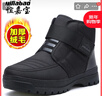 誼嘉寶誼嘉寶雪地靴男中老年人加厚保暖加絨防水防滑戶(hù)外東北大棉鞋冬季 黑色 41 請選大一碼 曬單實(shí)拍圖