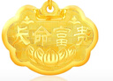 菜百首飾黃金吊墜 足金長(cháng)命鎖 平安鎖寶寶金鎖兒童鎖 護身符禮物 HJ 黃金吊墜（不含鏈） 約8.33g 曬單實(shí)拍圖