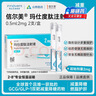 【2周劑量】信爾美 瑪仕度肽注射液 0.5ml:2mg*2支/盒 曬單實(shí)拍圖