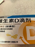 星鯊維生素D滴劑 30粒*5盒【150?！烤S生素d成人孕婦備孕d3嬰幼兒0-1歲促鈣吸收京東自營(yíng)大藥房全年齡段可用 曬單實(shí)拍圖
