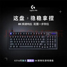 羅技（G）G412TKL有線(xiàn)鍵盤(pán) 背光燈效  電競游戲吃雞LOL 便攜緊湊機械軸（類(lèi)茶軸）無(wú)小鍵盤(pán) 87鍵 曬單實(shí)拍圖