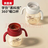 貝因美嬰兒水杯6個(gè)月以上PPSU寶寶唇控喝水學(xué)飲嘬口杯兒童牛奶杯啜飲 曬單實(shí)拍圖
