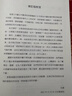 中國古代戰爭的地理樞紐 修訂版 親簽 港臺原版 宋杰 香港商務(wù)印書(shū)館 曬單實(shí)拍圖
