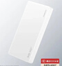 華為【3C認證】可上飛機12000mAh 66W多協(xié)議雙向超級快充移動(dòng)電源充電寶旗艦手機原裝電芯安全可靠白色 曬單實(shí)拍圖