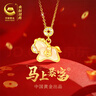 央創(chuàng  )時(shí)尚馬年本命年禮物馬上有錢(qián)小馬吊墜和田玉項鏈女生元旦新年跨年S925 曬單實(shí)拍圖