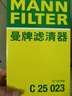 曼牌濾清器（MANNFILTER）空氣濾清器空氣濾芯C25023悅動(dòng)/悅納/逸行/起亞K2/KX CROSS福瑞迪 曬單實(shí)拍圖