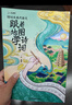 【北斗官方】跟著(zhù)地圖學(xué)詩(shī)詞 小學(xué)必背古詩(shī)詞注音版 限時(shí)贈百科APP 全彩漫畫(huà)圖解 課堂易錯重點(diǎn)講解 拆解必學(xué)生字、組詞、成語(yǔ)，延展名人名句，應用寫(xiě)作范文，用詩(shī)詞串起大語(yǔ)文學(xué)習 曬單實(shí)拍圖