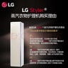 LGStyler蒸汽衣物護理機 智能熱泵變頻烘干機奐影奐然衣物塑型熨燙蒸汽除菌原裝進(jìn)口 【3衣+1褲】象牙白S3IF 曬單實(shí)拍圖