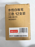 比比牛 白板筆 辦公會(huì )議可擦記號筆 易擦12支裝三色水性筆 BBN-B04-J 曬單實(shí)拍圖