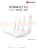 華為路由器全千兆家用WiFi6+無(wú)線(xiàn)5G穿墻王信號放大器增強器7游戲寬帶路由宿舍電競路由器漏油器 千兆版【無(wú)線(xiàn)傳輸1200M+6類(lèi)千兆網(wǎng)線(xiàn)】 5G雙頻+手游加速+全千兆網(wǎng)口+30天免費試用 曬單實(shí)拍圖
