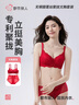 都市麗人本命年紅色內衣套裝女馬年無(wú)鋼圈專(zhuān)利聚攏新年蕾絲文胸套裝2B25W2 曬單實(shí)拍圖