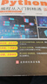 零基礎Python編程從入門(mén)到精通 計算機電腦編程入門(mén)自學(xué)零基礎教程 python基礎教程語(yǔ)言程序設計 實(shí)戰學(xué)習手冊 曬單實(shí)拍圖