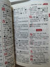 現代漢語(yǔ)詞典 正版新編中小學(xué)生工具書(shū)初中高中新華字典古代漢語(yǔ)多功能拼音字詞例句詞匯近反義詞百科辭書(shū) 曬單實(shí)拍圖