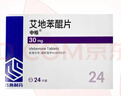 [申維]艾地苯醌片 30mg*24片 5盒裝 曬單實(shí)拍圖