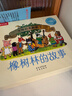 大師經(jīng)典翻翻書(shū) 橡樹(shù)林的故事（8冊）1歲+低齡幼兒?jiǎn)⒚?認知翻翻書(shū) 禮盒精裝 附贈貼紙  可點(diǎn)讀 樂(lè )樂(lè )趣繪本睡前故事課外書(shū)自主閱讀省錢(qián)卡 曬單實(shí)拍圖
