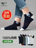 七匹狼襪子男純棉休閑男襪抑菌船襪透氣吸汗男士運動(dòng)短筒襪  款一 曬單實(shí)拍圖