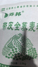蕎邦山西蕎邦帶皮全蕎麥面粉現磨現發(fā)新蕎麥1kg/2.5kg袋 帶皮全蕎麥面1kg/袋 曬單實(shí)拍圖