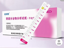 優(yōu)利特陰道炎檢測婦科炎癥宮頸炎白帶異常淋球菌檢測試紙十聯(lián)檢測試劑盒 曬單實(shí)拍圖