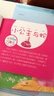 閃亮小公主——陽光愛心（寶寶自己讀，精美大圖，拼音助讀，睡前公主故事，伴你健康成長?。?曬單實拍圖