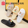 名創(chuàng  )優(yōu)品（MINISO）拖鞋男女踩屎感居家簡(jiǎn)約浴室外穿情侶防滑四季拖鞋 黃  38-39 曬單實(shí)拍圖