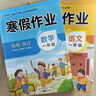 小學(xué)寒假作業(yè)一年級語(yǔ)文數學(xué)全套銜接教材同步練習冊強化專(zhuān)項訓練題預復習一本通配套人教版上下冊 【2冊】語(yǔ)文＋數學(xué) 寒假作業(yè) 一年級 曬單實(shí)拍圖