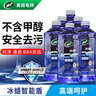 龜牌（Turtle Wax）冰蠟玻璃水0度汽車(chē)去油膜強力去污寶馬奧迪奔馳除蟲(chóng)膠雨刮水6瓶 曬單實(shí)拍圖