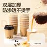 得力（deli）420ml帶蓋紙杯/奶茶飲料杯咖啡杯 一次性水杯雙層加厚 50套 LL219 曬單實(shí)拍圖